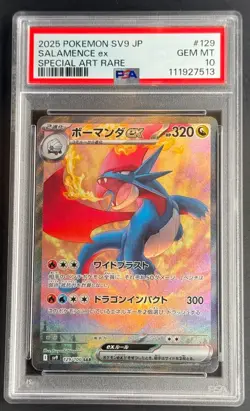 PSA 10 Salamence ex 129/100 SAR sv9 Battle Partners Japanese Pokemon Card 2025 - Image 1