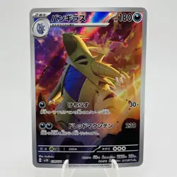 Pokemon Cards Tyranitar AR 079/071 Holo SV2D Clay Burst EX+ Japanese h227 - Image 1