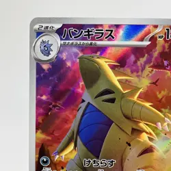 Pokemon Cards Tyranitar AR 079/071 Holo SV2D Clay Burst EX+ Japanese h227 - Image 2