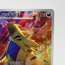 Pokemon Cards Tyranitar AR 079/071 Holo SV2D Clay Burst EX+ Japanese h227 - Image 3