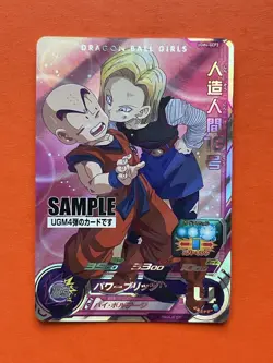Android18 Krillin Super Dragon Ball Heroes Sample Card UGM4-GCP2 SDBH - Image 1
