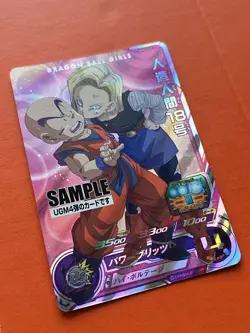 Android18 Krillin Super Dragon Ball Heroes Sample Card UGM4-GCP2 SDBH - Image 2