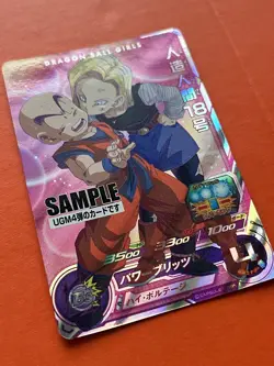 Android18 Krillin Super Dragon Ball Heroes Sample Card UGM4-GCP2 SDBH - Image 3