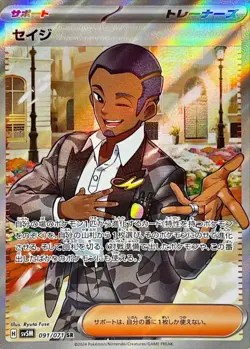 Salvatore SR 091/071 SV5M Cyber Judge HOLO PCG Mint/JAPANESE Pokemon TCG Card - Image 1