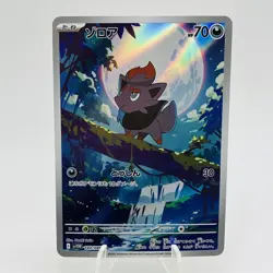 Pokemon Cards Zorua AR 140/086 SV11W White Flare NM Japanese h226 - Image 1