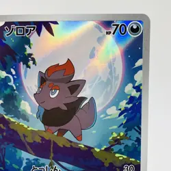 Pokemon Cards Zorua AR 140/086 SV11W White Flare NM Japanese h226 - Image 3