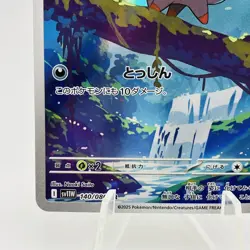 Pokemon Cards Zorua AR 140/086 SV11W White Flare NM Japanese h226 - Image 4