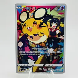 Pokemon Cards Dedenne CHR 200/184 Holo S8b VMAX Climax EX+ Japanese h225 - Image 1