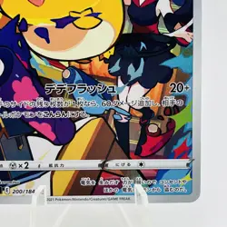 Pokemon Cards Dedenne CHR 200/184 Holo S8b VMAX Climax EX+ Japanese h225 - Image 5