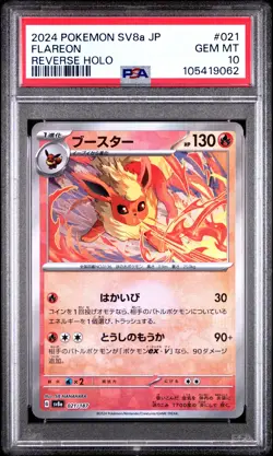 2024 POKEMON JPN SV8A-TERASTAL FEST EX REVERSE HOLO #021 FLAREON PSA 10 - Image 1