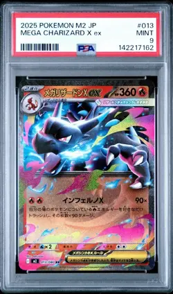 Pokemon Mega Charizard X ex 013/080 2025 M2 Inferno X JP Double Rare - Image 1