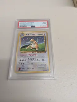 1998 POKEMON JPN GAME BOY PROMO #149 DRAGONITE PSA 6 HOLO - Image 3