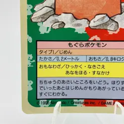 Pokemon Cards Bandai Topsun Diglett No.050 Blue Back 1997 EX+ Japanese h234 - Image 4