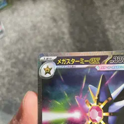 Pokemon TCG Japanese Nihil Zero Mega Starmie EX SAR 111/080 (NM) Pack Fresh - Image 2