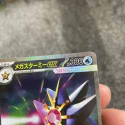 Pokemon TCG Japanese Nihil Zero Mega Starmie EX SAR 111/080 (NM) Pack Fresh - Image 3