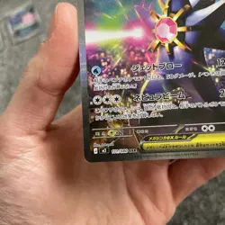 Pokemon TCG Japanese Nihil Zero Mega Starmie EX SAR 111/080 (NM) Pack Fresh - Image 4
