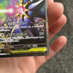 Pokemon TCG Japanese Nihil Zero Mega Starmie EX SAR 111/080 (NM) Pack Fresh - Image 5