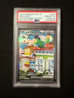 Amelicart Signed Pokemon 2023 Squawkabilly SAR #094/071 Japanese PSA/DNA 10 Auto - Image 2