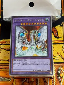Sealed Secret Rare japanese cyber end dragon yugioh pack Unopened from JP. - Image 1