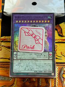 Sealed Secret Rare japanese cyber end dragon yugioh pack Unopened from JP. - Image 3