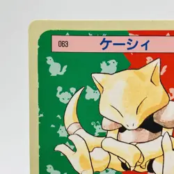 Pokemon Cards Bandai Topsun Abra No.063 Blue Back 1997 EX+ Japanese h237 - Image 2