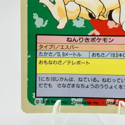 Pokemon Cards Bandai Topsun Abra No.063 Blue Back 1997 EX+ Japanese h237 - Image 4