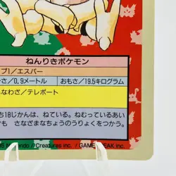 Pokemon Cards Bandai Topsun Abra No.063 Blue Back 1997 EX+ Japanese h237 - Image 5