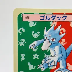 Pokemon Cards Bandai Topsun Golduck No.055 Blue Back 1997 EX+ Japanese h236 - Image 2