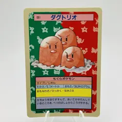 Pokemon Cards Bandai Topsun Dugtrio No.051 Blue Back 1997 EX+ Japanese h235 - Image 1