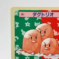 Pokemon Cards Bandai Topsun Dugtrio No.051 Blue Back 1997 EX+ Japanese h235 - Image 2