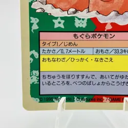 Pokemon Cards Bandai Topsun Dugtrio No.051 Blue Back 1997 EX+ Japanese h235 - Image 4