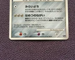 Seven Nights Jirachi Pokemon Card 10th Anniversary Movie Promo Holo N-NM - Image 3