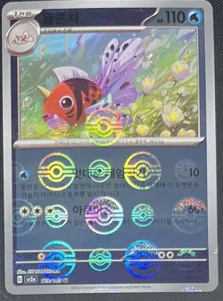 Seaking 119/165 Rev Holo Pokeball Pokemon 151 Scarlet & Violet Korean sv2a - Image 1