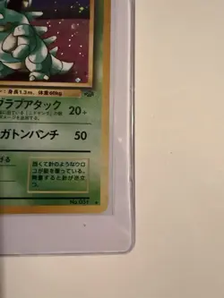 Pokemon Nidoqueen 031 Jungle Holo Rare 90 HP Japanese 1996 Ken Sugimori NM/LP+ - Image 4