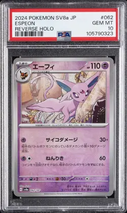 2024 POKEMON JPN SV8A-TERASTAL FEST EX REVERSE HOLO #062 ESPEON PSA 10 - Image 1