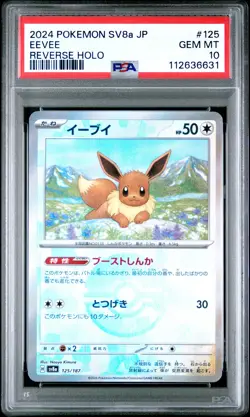 2024 POKEMON JPN SV8A-TERASTAL FEST EX REVERSE HOLO #125 EEVEE PSA 10 - Image 1
