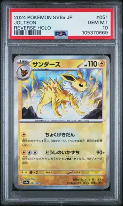 2024 POKEMON JPN SV8A-TERASTAL FEST EX REVERSE HOLO #051 JOLTEON PSA 10 - Image 1