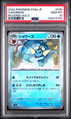 2024 POKEMON JPN SV8A-TERASTAL FEST EX REVERSE HOLO #030 VAPOREON PSA 10 - Image 1
