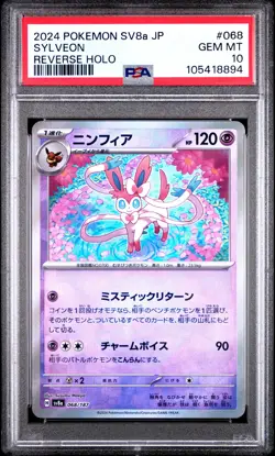2024 POKEMON JPN SV8A-TERASTAL FEST EX REVERSE HOLO #068 SYLVEON PSA 10 - Image 1