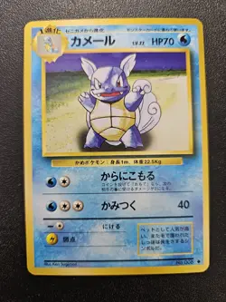 Pokemon Japanese Base Set Wartortle No. 008 NEAR MINT - Image 1