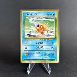 [NM] Magikarp Japanese Base Set Pokemon TCG No. 129 - Image 1