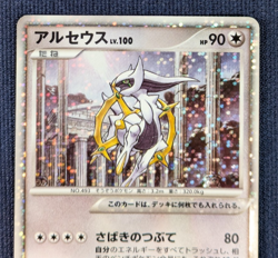 2009 Japanese Pokemon Card Arceus 021/022 Movie Commemoration Random Pack EX K01 - Image 3