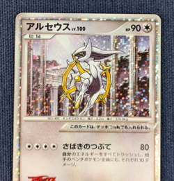 2009 Japanese Pokemon Card Arceus 021/022 Movie Commemoration Random Pack EX K02 - Image 3