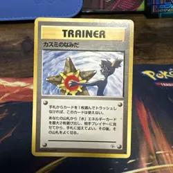 Misty's Tears Leaders' Stadium Regular Banned Art Pokemon Card Japanese NA005 - Image 1