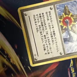 Misty's Tears Leaders' Stadium Regular Banned Art Pokemon Card Japanese NA005 - Image 4