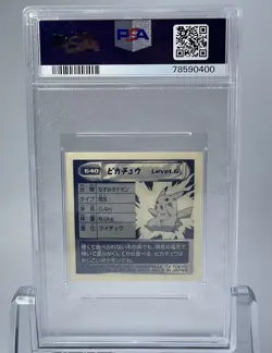 2000 AMADA Pokemon JPN PIKACHU HYPER STICKER COLLECTION4 PSA 3 - Image 2