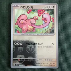Pokemon TCG Lickitung 108/165 Japanese Masterball Scarlet & Violet 151 sv2a - Image 1
