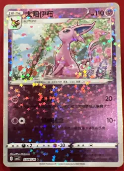 NM Espeon 0506/14 Gem Horizons Pack Volume 2 Sparkle Holo Near Mint 2025 - Image 1