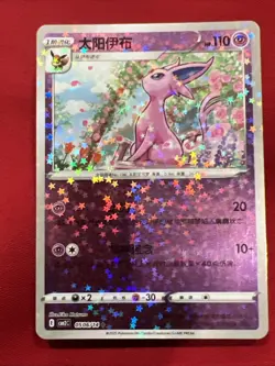 NM Espeon 0506/14 Gem Horizons Pack Volume 2 Sparkle Holo Near Mint 2025 - Image 3