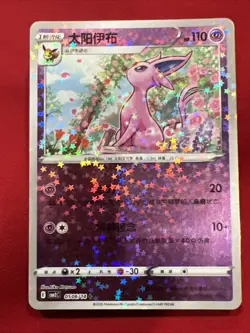 NM Espeon 0506/14 Gem Horizons Pack Volume 2 Sparkle Holo Near Mint 2025 - Image 4